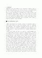 자본주의의 발전과 재정학설 7페이지