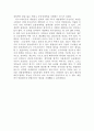 자본주의의 발전과 재정학설 8페이지