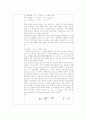 레이놀즈실험(예비보고서) 4페이지