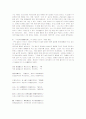 삼국사기 열전 김유신 조에 등장하는 구토지설(龜兎之設)의 연원과 후대문학에 끼친영향 4페이지
