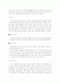 일본정치의 이해 2페이지