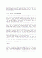 일본정치의 이해 6페이지