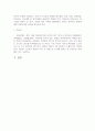 일본정치의 이해 7페이지