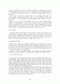 산성비에 대한 대책 및 국제관계 3페이지