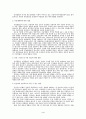 산성비에 대한 대책 및 국제관계 4페이지