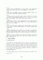 산성비에 대한 대책 및 국제관계 10페이지