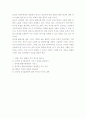 중국 발 멜라민 사태의 실태와 우리의 식문화 대책 5페이지