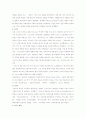 그리스와 로마 문화 4페이지