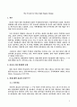 [내연기관][Team Project]The Trend for Ultra-light Engine Design 2페이지