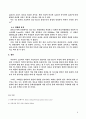 [내연기관][Team Project]The Trend for Ultra-light Engine Design 9페이지