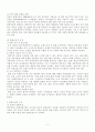 영국의 문화 산업과 문화 정책  3페이지