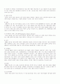 영국의 문화 산업과 문화 정책  5페이지