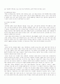 영국의 문화 산업과 문화 정책  6페이지