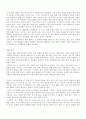 영국의 문화 산업과 문화 정책  8페이지