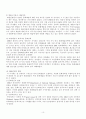영국의 문화 산업과 문화 정책  11페이지