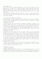 영국의 문화 산업과 문화 정책  12페이지