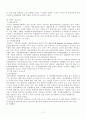 영국의 문화 산업과 문화 정책  13페이지