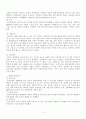 영국의 문화 산업과 문화 정책  14페이지