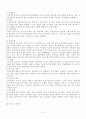 영국의 문화 산업과 문화 정책  15페이지
