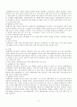 영국의 문화 산업과 문화 정책  16페이지