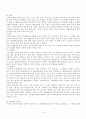 영국의 문화 산업과 문화 정책  17페이지