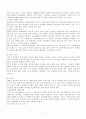 영국의 문화 산업과 문화 정책  18페이지