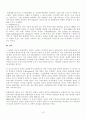영국의 문화 산업과 문화 정책  19페이지