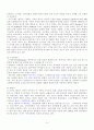 영국의 대학과 도시  6페이지