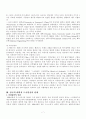 영국의 대학과 도시  7페이지
