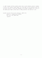 영국의 대학과 도시  14페이지