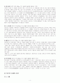 영국에 대한 이해  3페이지