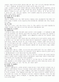 영국에 대한 이해  5페이지