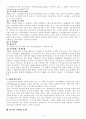 영국에 대한 이해  9페이지