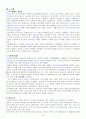 영국에 대한 이해  10페이지