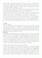 영국에 대한 이해  11페이지