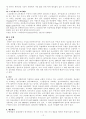 영국에 대한 이해  12페이지