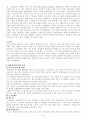 영국에 대한 이해  13페이지