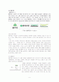 기업의  CI전략  9페이지
