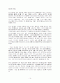기업의  CI전략  13페이지