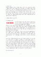 기업의  CI전략  14페이지