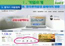 마케팅 수업시간에 한국투자증권의 뱅키스(BanKIS)를 주제로 1시간동안 발표한 자료. 마케팅의 SWOT,STP,7P분석 및 변화,전망,전략이 제시되어있으며 2008년10월24일판 8페이지