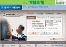 마케팅 수업시간에 한국투자증권의 뱅키스(BanKIS)를 주제로 1시간동안 발표한 자료. 마케팅의 SWOT,STP,7P분석 및 변화,전망,전략이 제시되어있으며 2008년10월24일판 9페이지