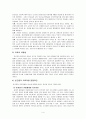 빈곤층 불건강자의 의료추구행위분석 4페이지