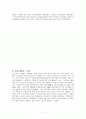 빈곤층 불건강자의 의료추구행위분석 7페이지