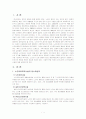 노인의료복지시설(노인요양시설,노인요양 공동생활 가정)의 입소대상,시설규모,직원배치기준등에 대하여 조사하고, 본인의 거주지역 인근에 소재하는 실제 시설 한곳에 대하여 설명하시오. 1페이지