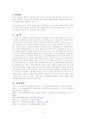 노인의료복지시설(노인요양시설,노인요양 공동생활 가정)의 입소대상,시설규모,직원배치기준등에 대하여 조사하고, 본인의 거주지역 인근에 소재하는 실제 시설 한곳에 대하여 설명하시오. 5페이지