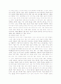  최진실 죽음이 주는 우리사회의 진단과 대책 2페이지
