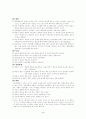 정책결정이론모형 3페이지
