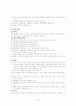 정책결정이론모형 4페이지