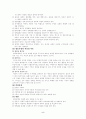 정책결정이론모형 5페이지